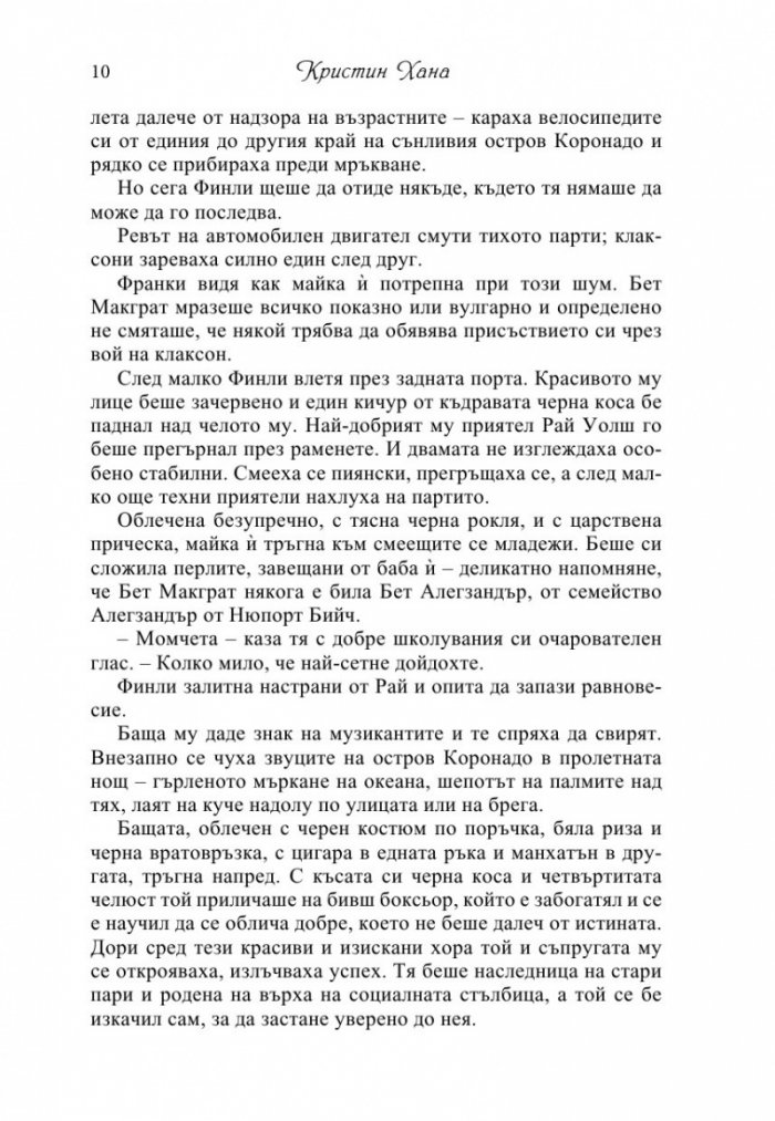 Жените