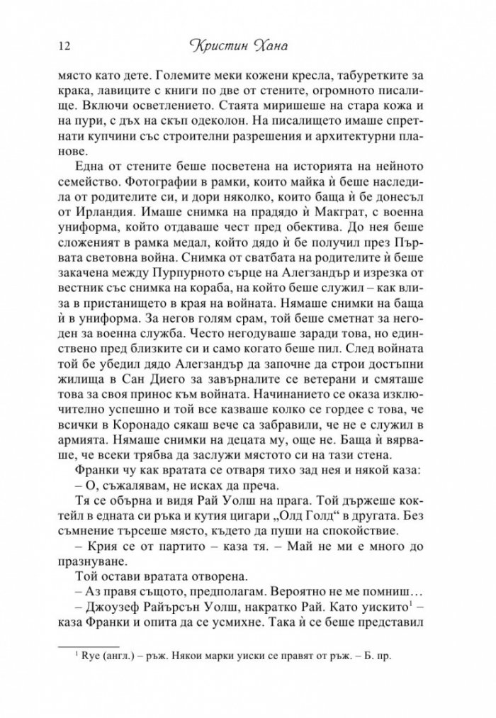 Жените