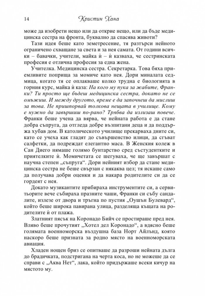 Жените