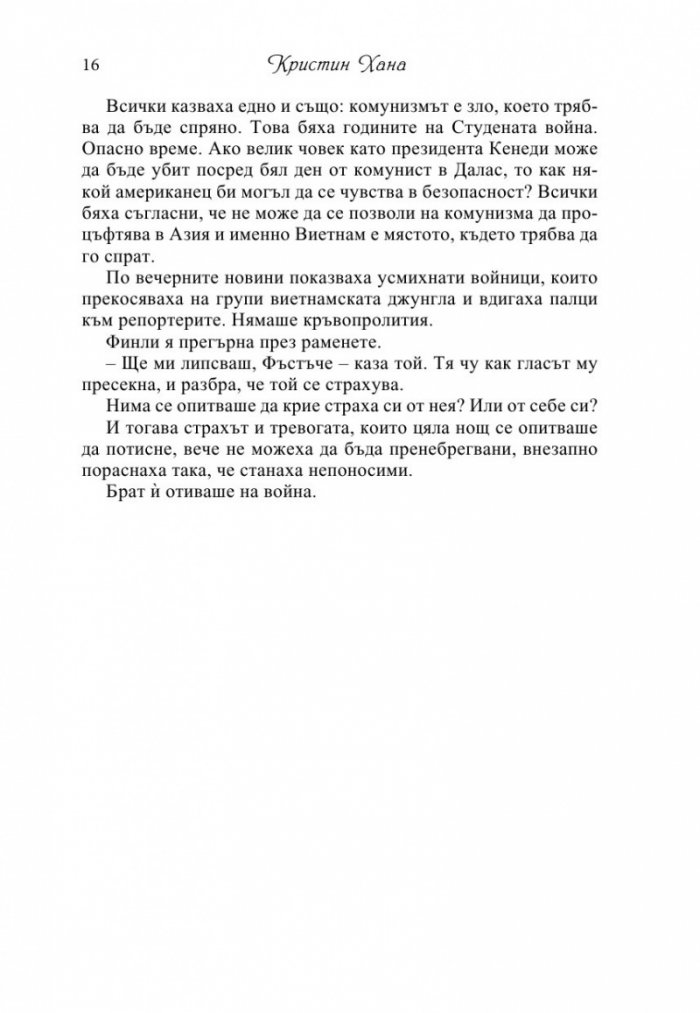 Жените