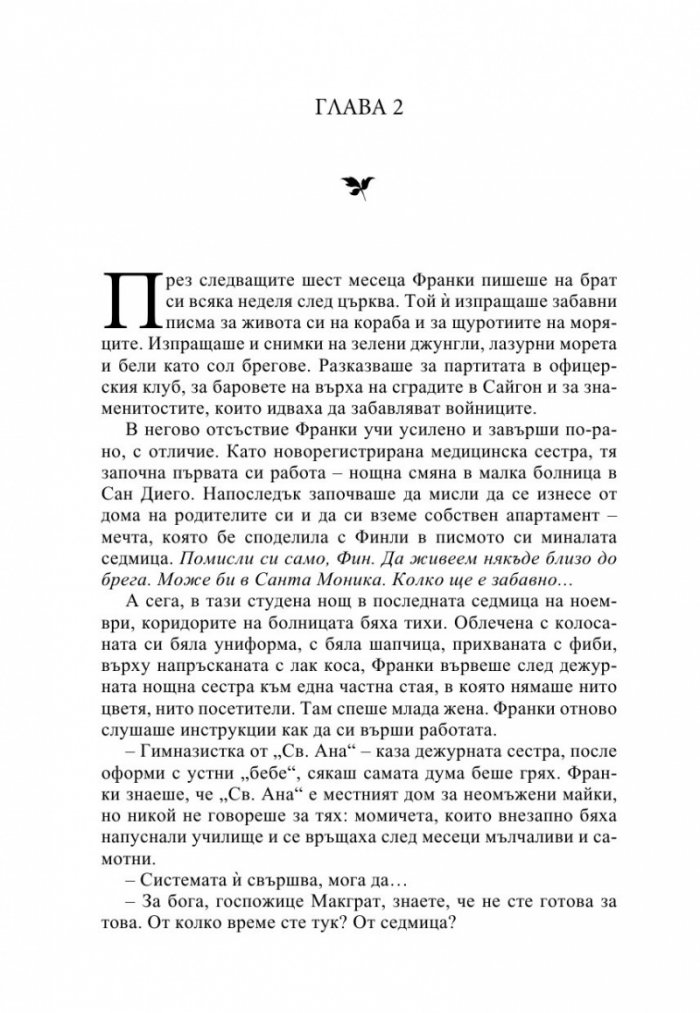 Жените