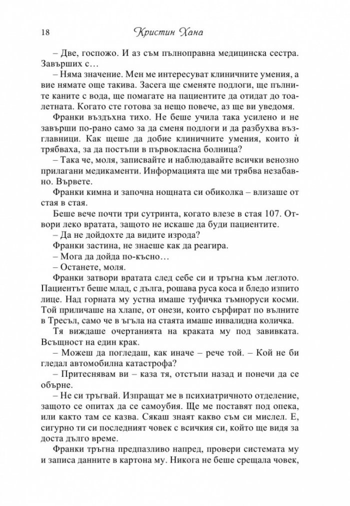 Жените