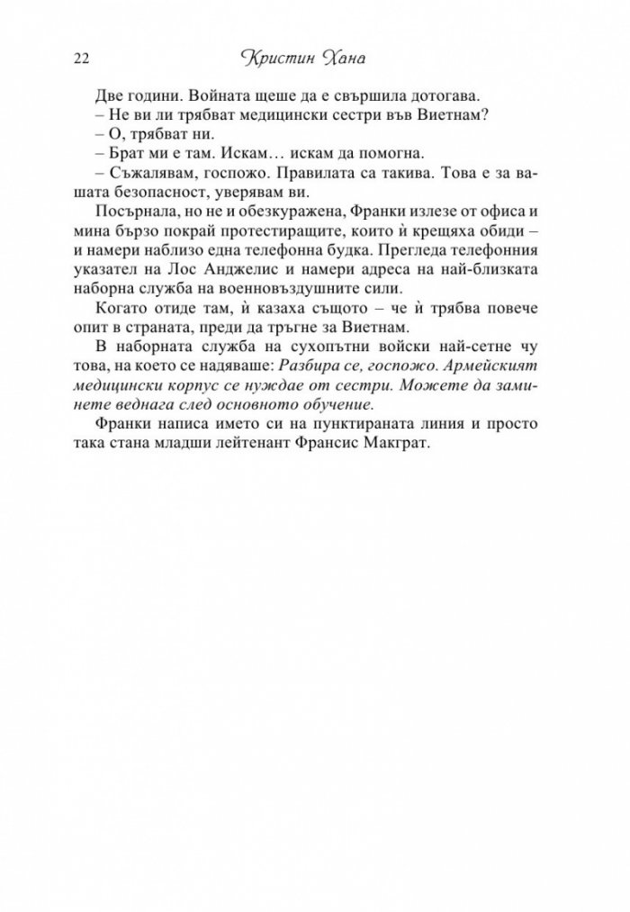 Жените
