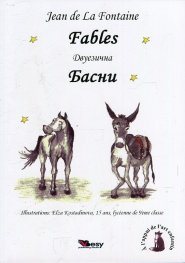 Fables. Басни (двуезично издание)