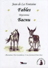 Fables. Басни (двуезично издание)