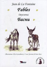 Fables. Басни (двуезично издание)