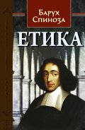 Етика