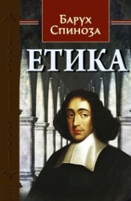Етика