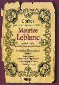 Arsene Lupen, gentelman-cambrioleur. Двуезични разкази на френски и български език (Ниво  А1-А2)