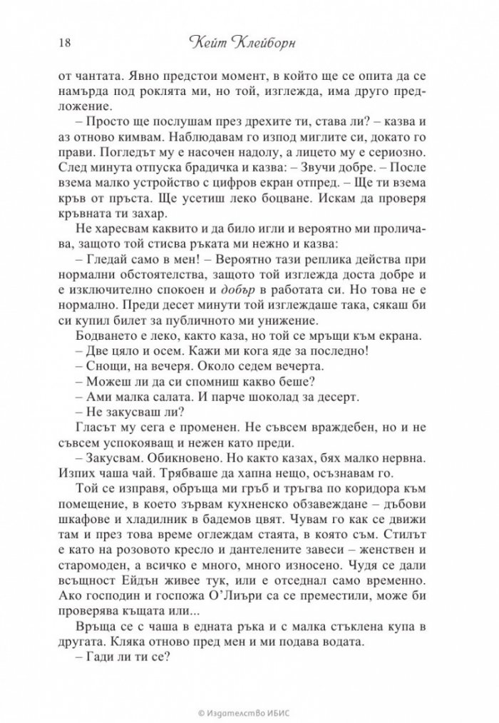 Неочаквана печалба