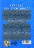 Хранене при бременност
