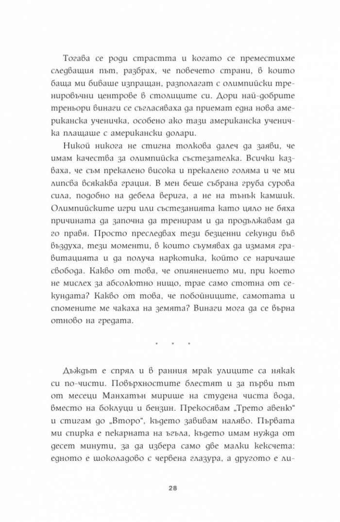 Жестокост