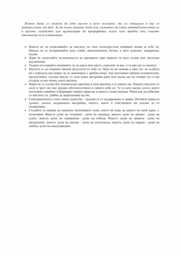 Как да обогатим живота си