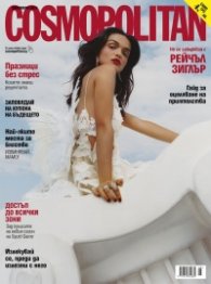 Cosmopolitan Декември/2024