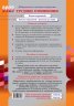 Трудови отношения 2023. Книга-годишник