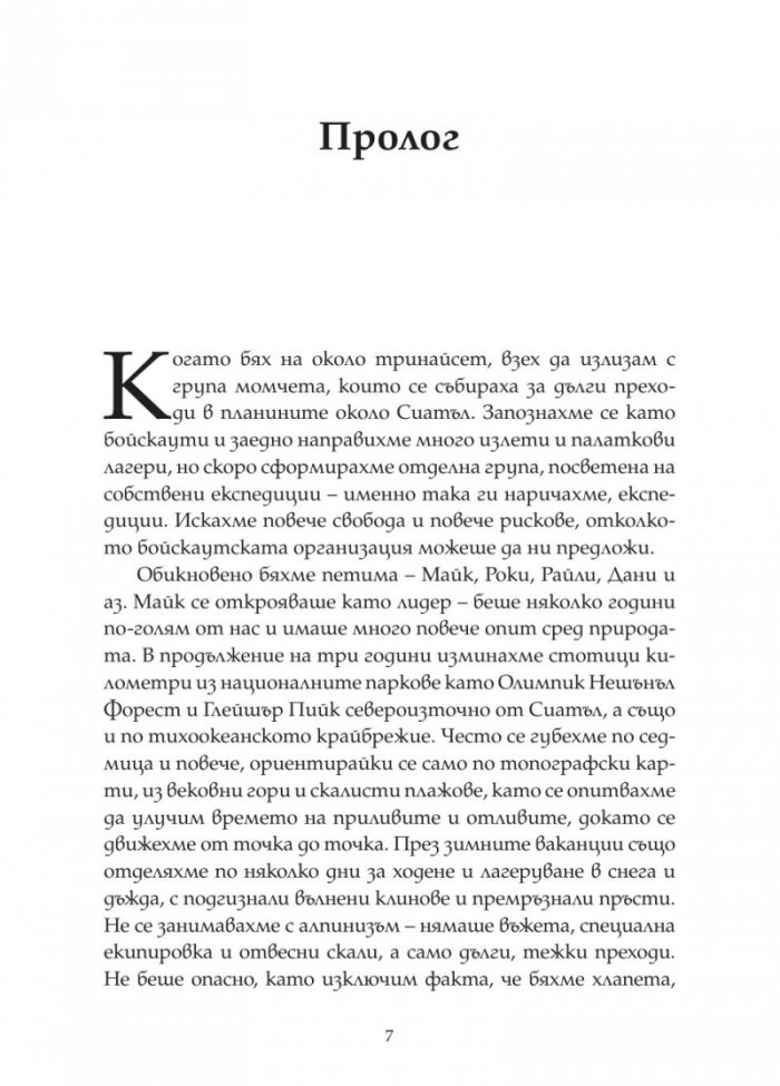 Изходен код. Моето начало