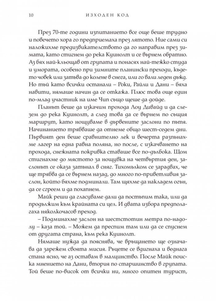 Изходен код. Моето начало