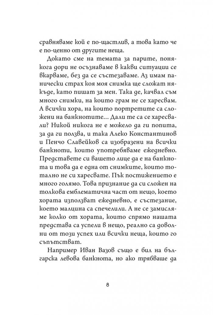 Нещата, на които все още не ни учат в училище