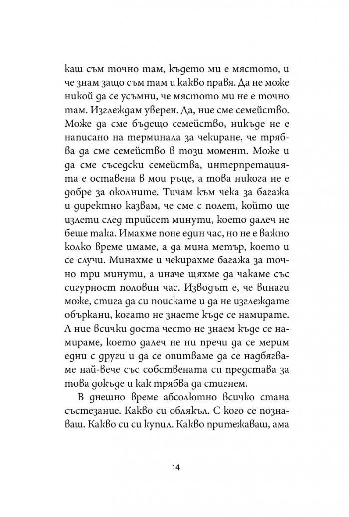 Нещата, на които все още не ни учат в училище