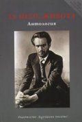 За него, живота