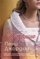 Коприна
