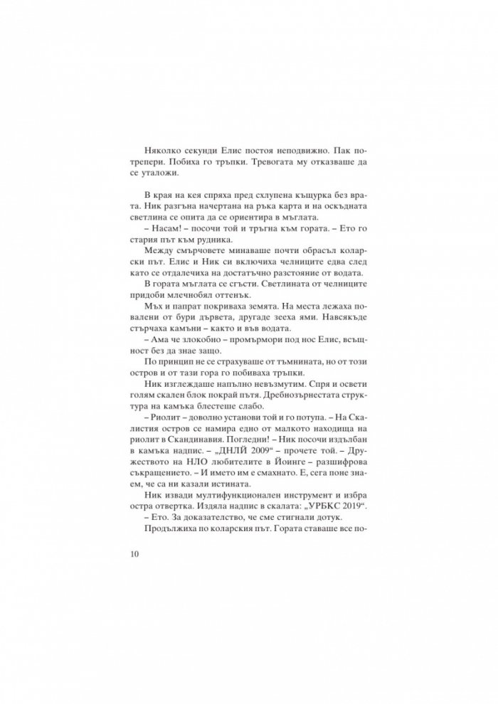 Стъкления човек