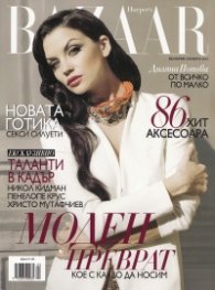 Bazaar; Ноември 2012