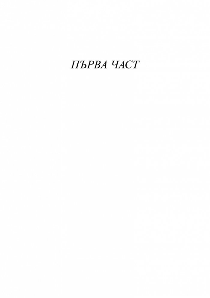Ще те намеря