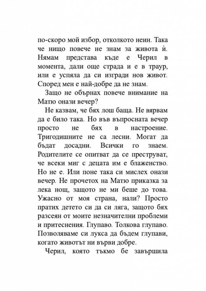 Ще те намеря