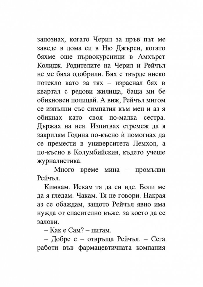 Ще те намеря