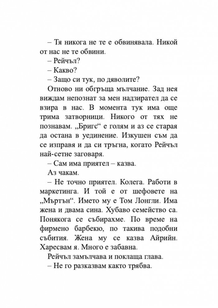 Ще те намеря