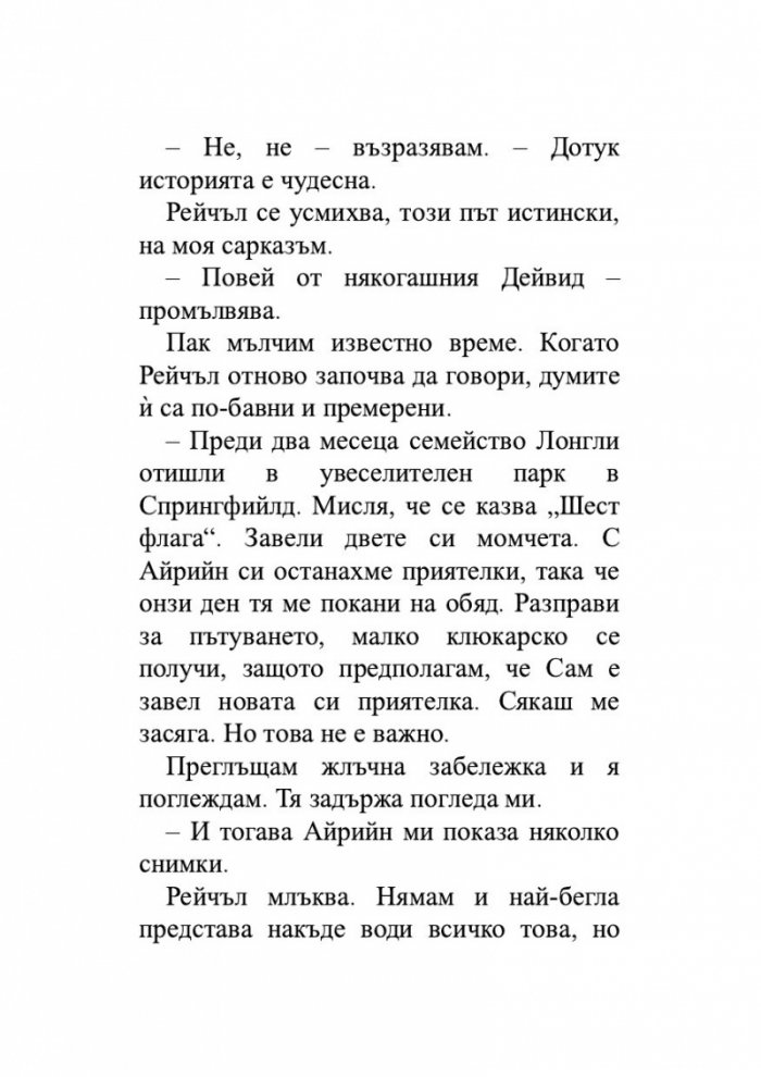Ще те намеря