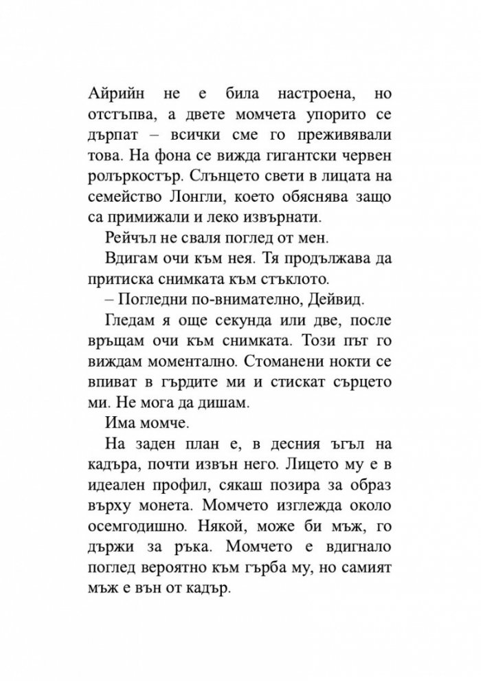 Ще те намеря