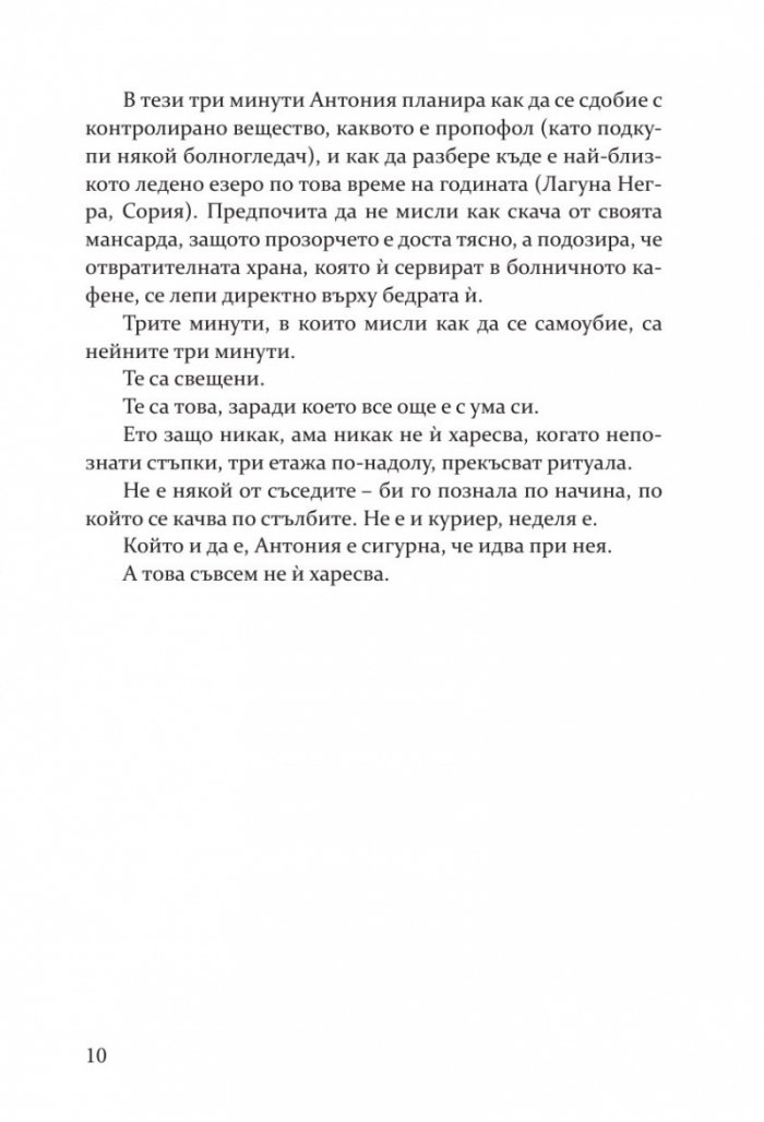 Червена царица