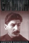 Сталин - в 2т.
