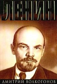 Ленин-в 2т.