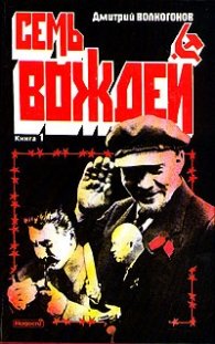 Семь вождей в 2т.