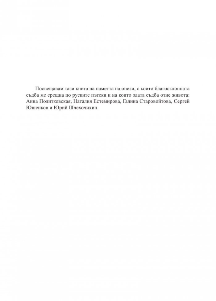 Вова, Володя, Владимир Путин