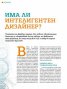 Списание 8; Бр.5/ Май 2021