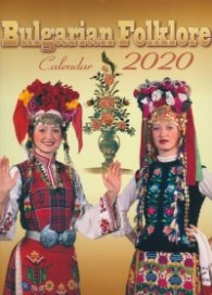 Стенен Календар 2020: Фолклор