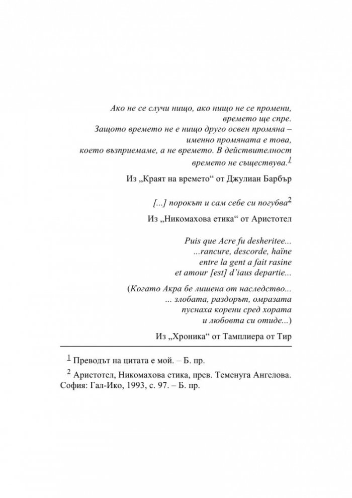 Тайната книга на Данте