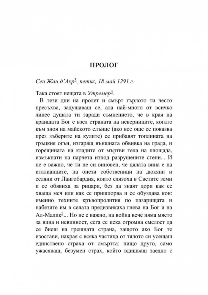 Тайната книга на Данте