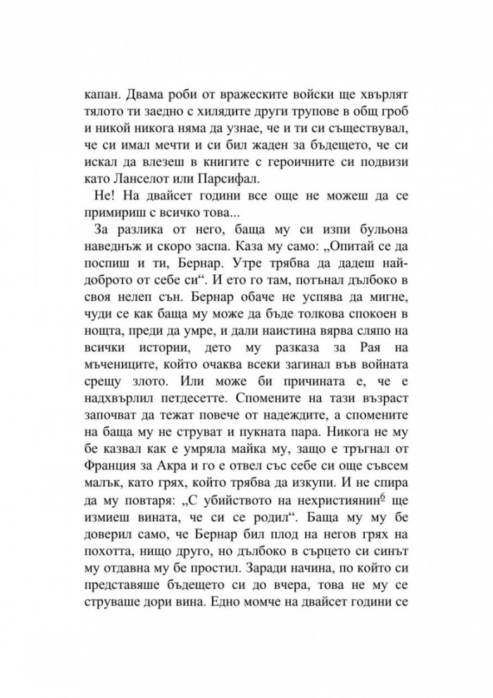 Тайната книга на Данте