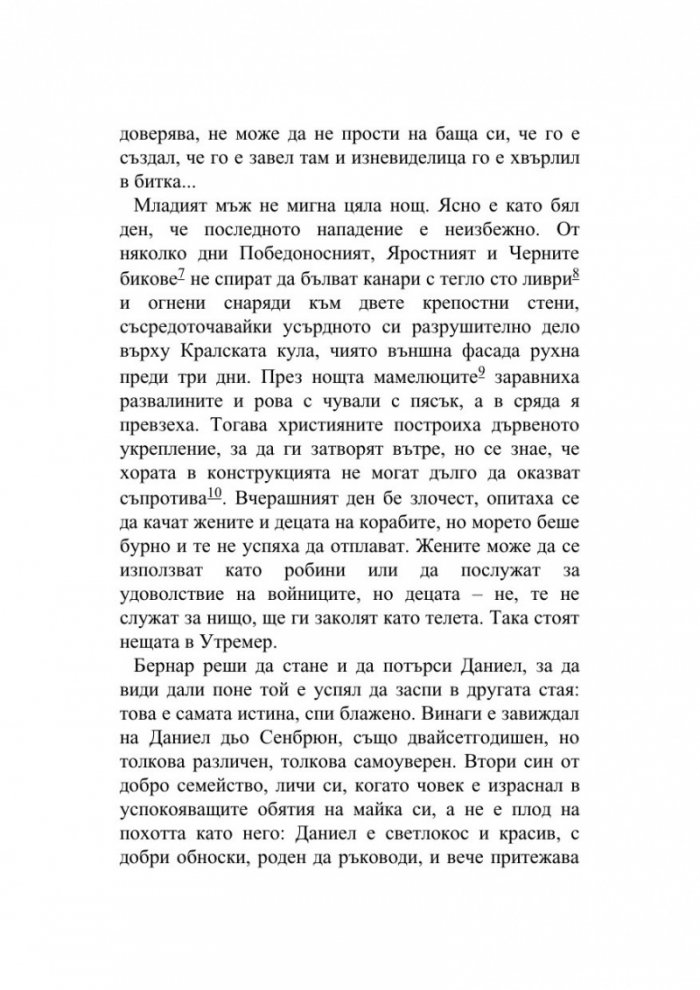 Тайната книга на Данте