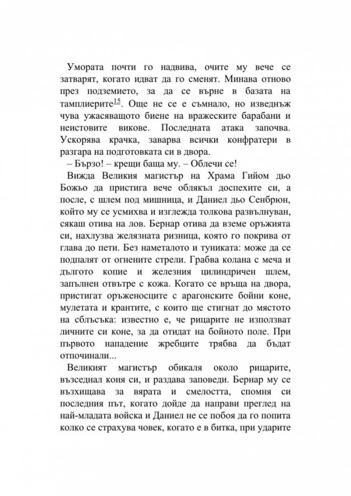 Тайната книга на Данте