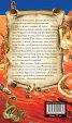 Последният континент (ново издание)