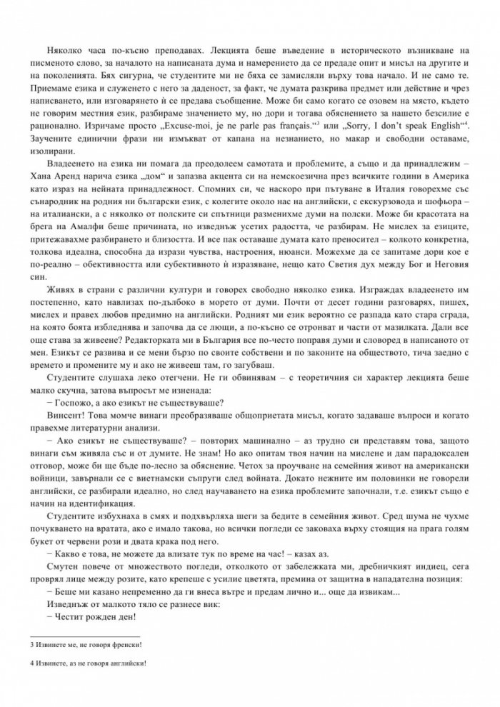Луна на прозореца