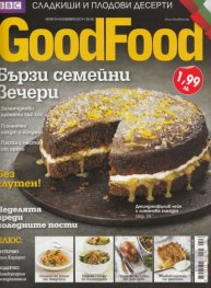 GoodFood; Бр.75/ 8 ноември 2012