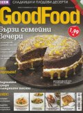 GoodFood; Бр.75/ 8 ноември 2012