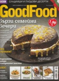 GoodFood; Бр.75/ 8 ноември 2012